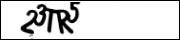 CAPTCHA