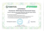 Сертификат Tantos ГК Линк 