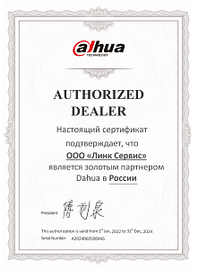 Дилер dahua