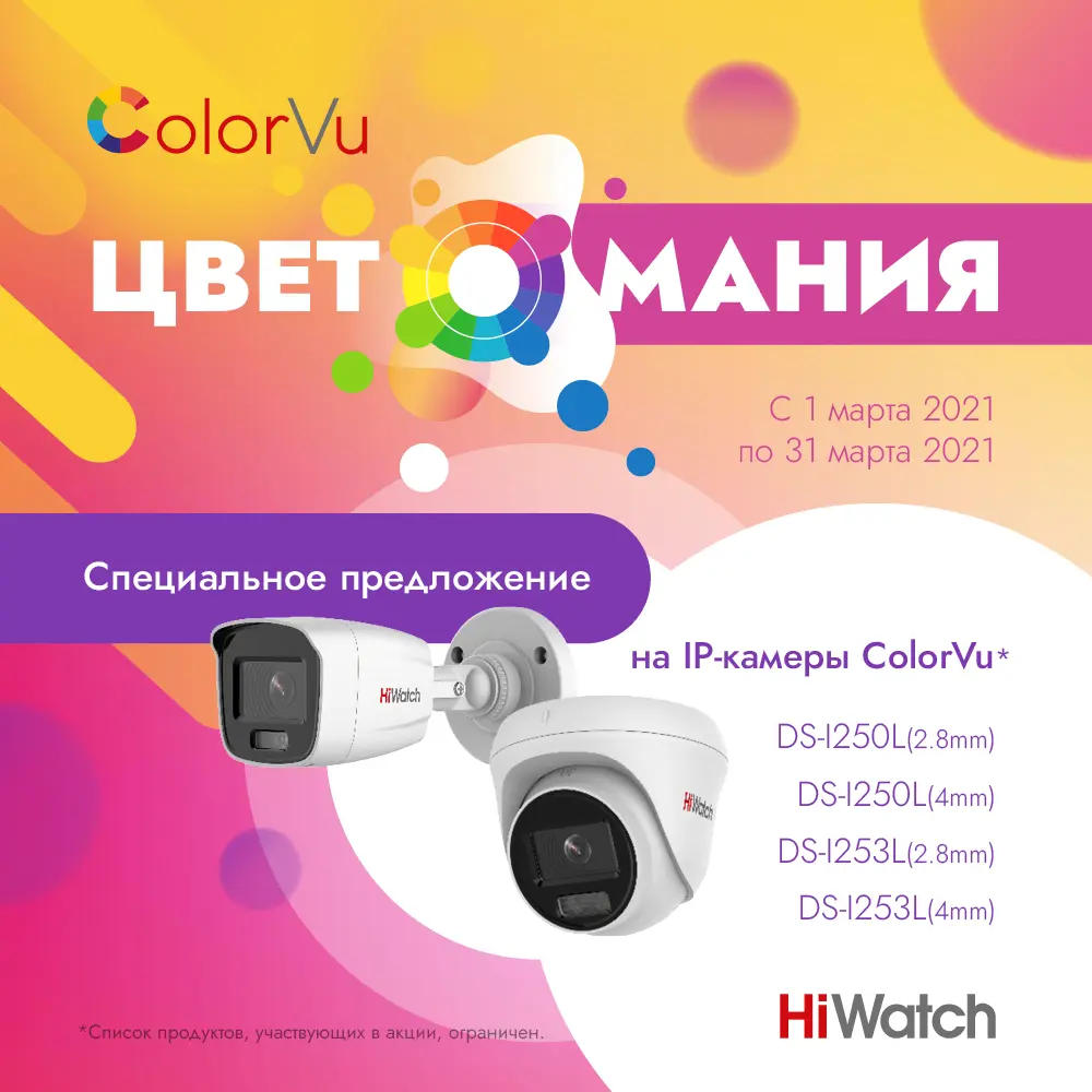 ЦВЕТОМАНИЯ